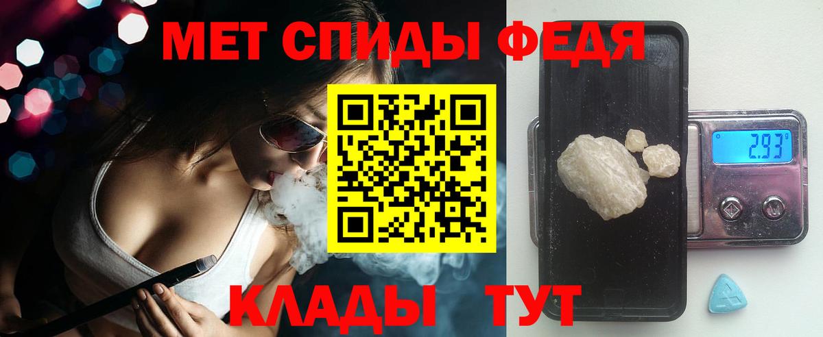 АМФ  Amphetamine  Вход с VPN  АМФЕТАМИН 97%  Набережные Челны 
