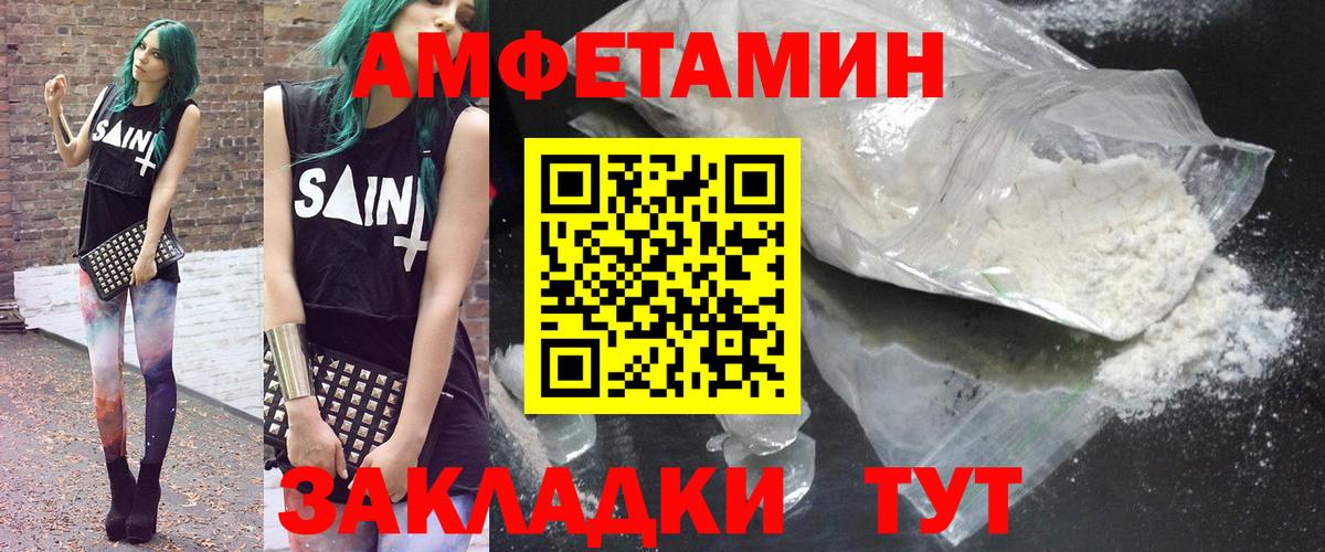 Амфетамин Розовый Набережные Челны