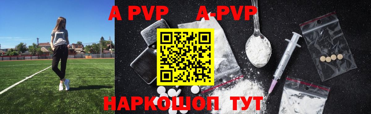 A-PVP СК Набережные Челны
