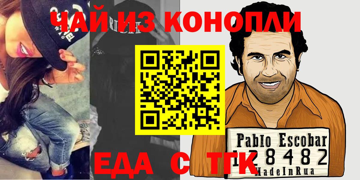 Набережные Челны  Еда ТГК конопля  Вход с VPN 