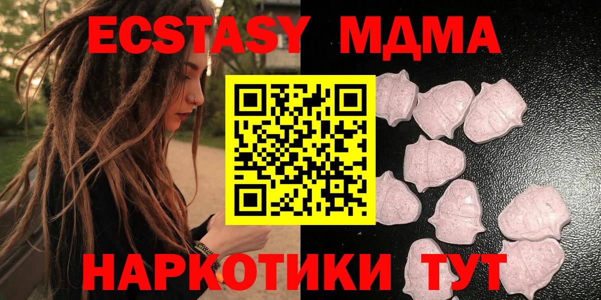 Ecstasy 250 мг Набережные Челны
