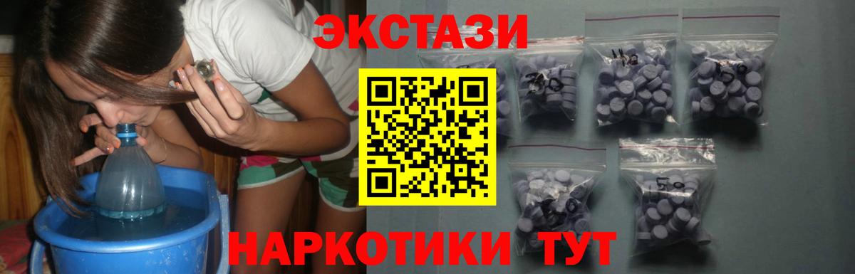 ЭКСТАЗИ  Вход с VPN  Ecstasy круглые  Набережные Челны  Ecstasy 280мг 