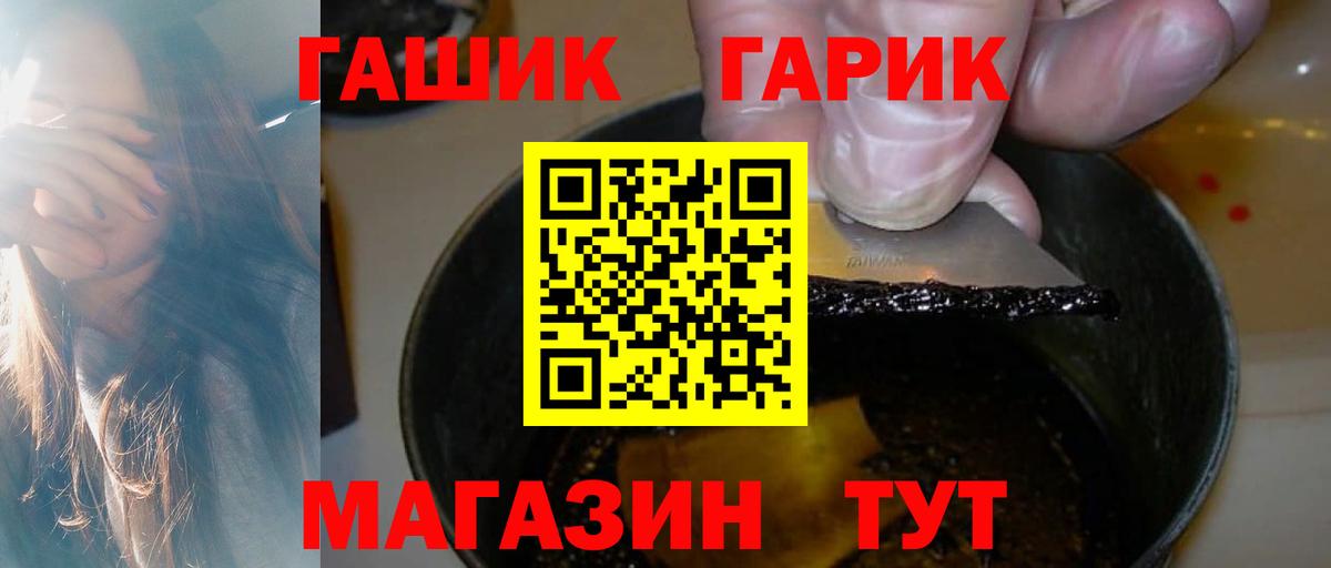 Набережные Челны  ГАШ Premium  ГАШ гарик  Вход с VPN 