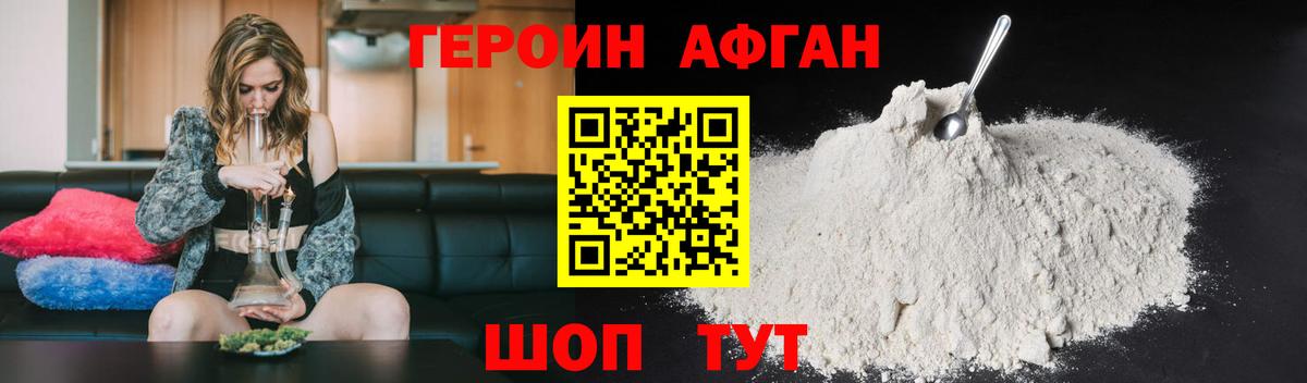 Набережные Челны  ГЕРОИН гречка  ГЕРОИН  Вход с VPN 