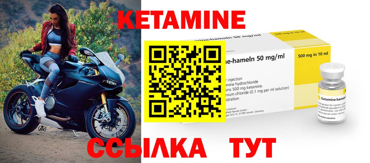 Набережные Челны  Кетамин ketamine  darknet состав  Вход с VPN 