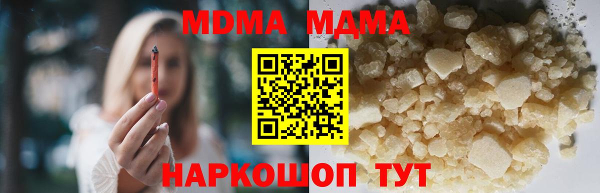 МДМА VHQ Набережные Челны