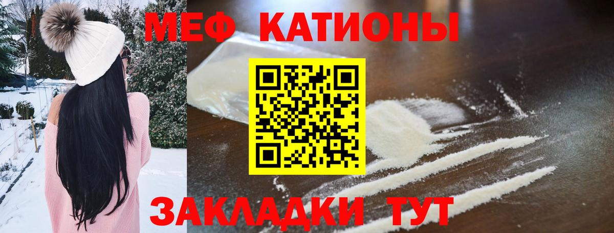 Мефедрон мяу мяу  Меф мяу мяу  МЯУ-МЯУ  Вход с VPN  Набережные Челны 