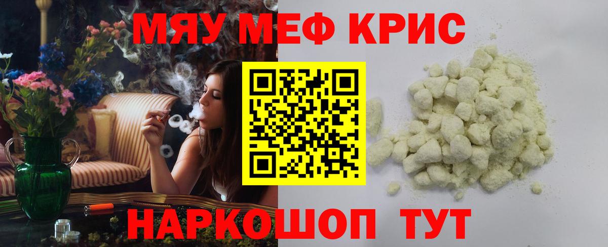 Меф кристаллы Набережные Челны