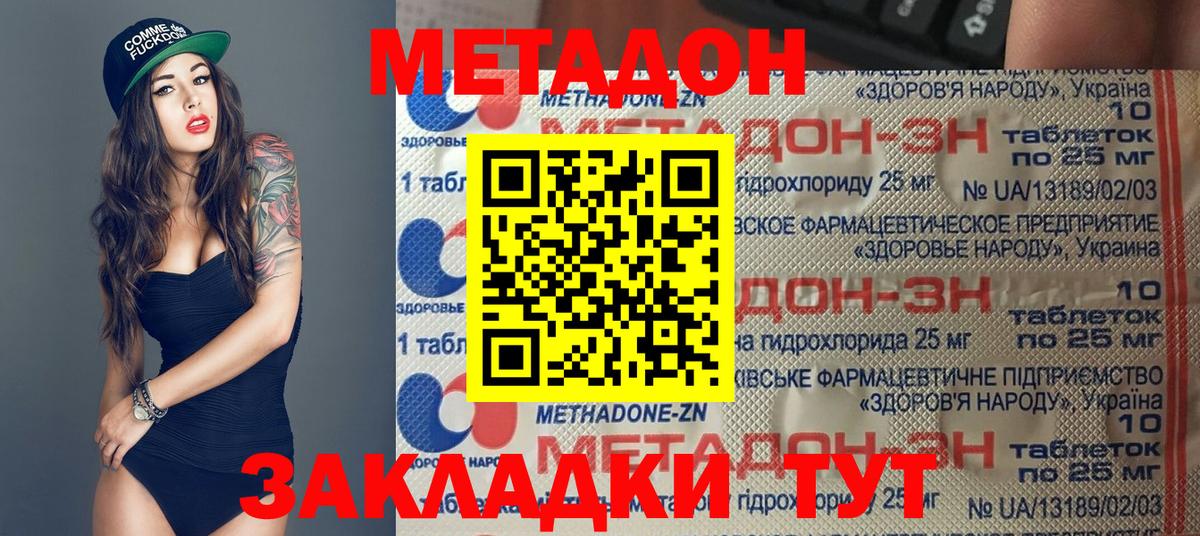 mega как войти  Вход с VPN  Набережные Челны  МЕТАДОН мёд 