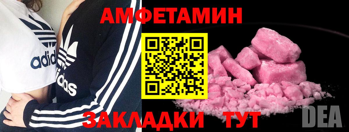 Набережные Челны  Первитин винт  МЕТАМФЕТАМИН  Вход с VPN 