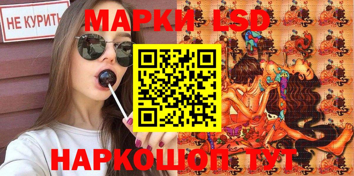 Набережные Челны  Марки NBOMe 1,5мг  Наркотические марки  Вход с VPN 