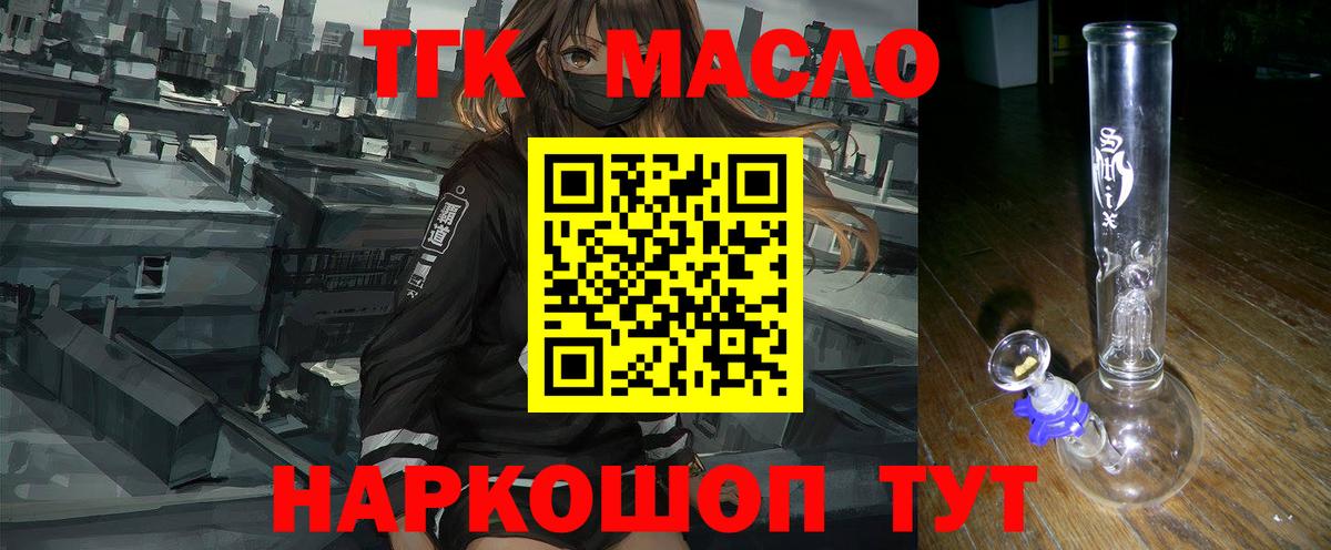 ТГК жижа Набережные Челны
